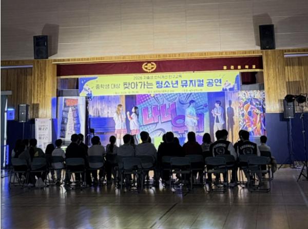 상주시, 청소년 대상 저출생 인식개선 뮤지컬 공연 개최 기사 이미지