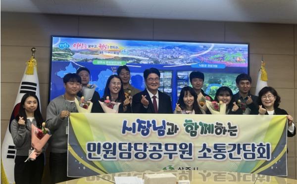 상주시 민원담당공무원 소통 간담회 개최 기사 이미지