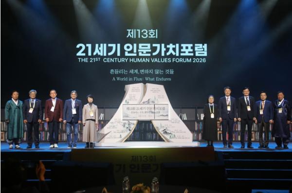 안동시, 제13회 21세기 인문가치포럼 개막 기사 이미지
