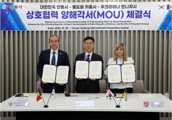 안동시, 우크라이나 빈니차․몰도바 카훌과 스마트농업․헴프 산업’ 3자 협약 기사 이미지