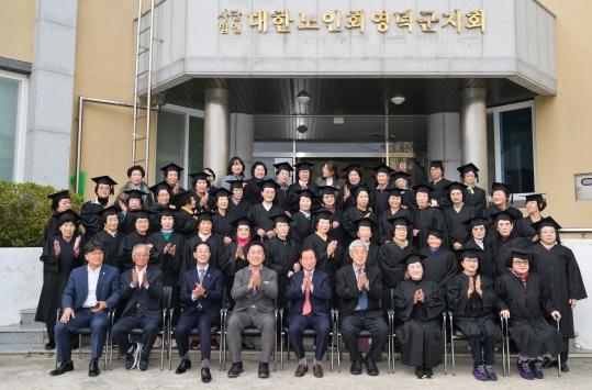 영덕군 실버아카데미, 8개월 배움 마무리…95명 수료 기사 이미지
