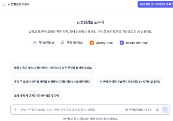 동작구, 자체 개발 'AI 업무지원 서비스 3종'… 업무 효율 높인다 기사 이미지
