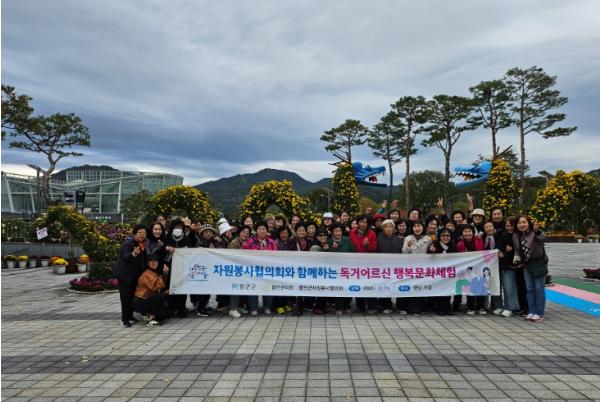 함안군자원봉사협의회, 어르신 행복문화체험 나들이 진행 기사 이미지