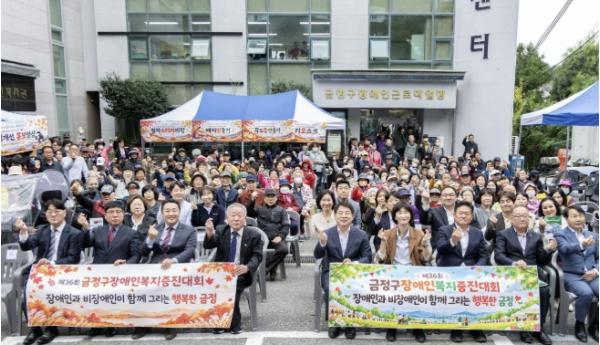 부산 금정구, '2026 금정구 장애인 복지 증진대회' 성황리 개최 기사 이미지
