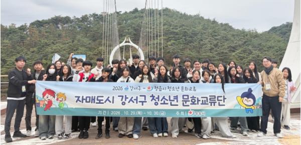 서울 강서구 청소년 32명, 정읍에서 역사 배우고 문화 즐겨 기사 이미지
