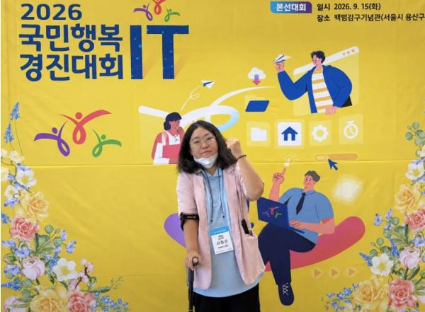 98점으로 금상…정읍 서진선 씨, 국민행복 IT 경진대회 수상 기사 이미지
