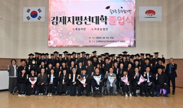 김제시 지평선대학 졸업식 개최 기사 이미지