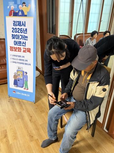 김제시, 어르신 스마트폰에 일상의 편(리)안(전)함을 더하다 기사 이미지