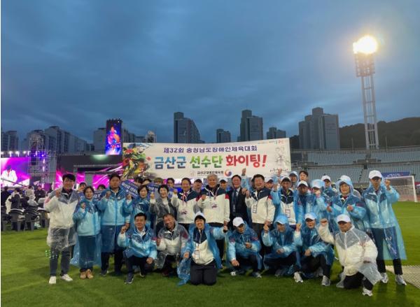 문정우 금산군수, 제32회 충남도장애인체육대회 선수단 격려 기사 이미지