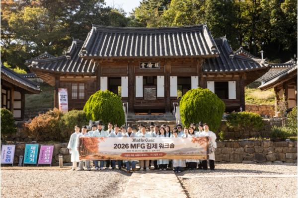 김제시, BETTER里 연계 기업 워크숍 1박 2일 일정 성료 기사 이미지