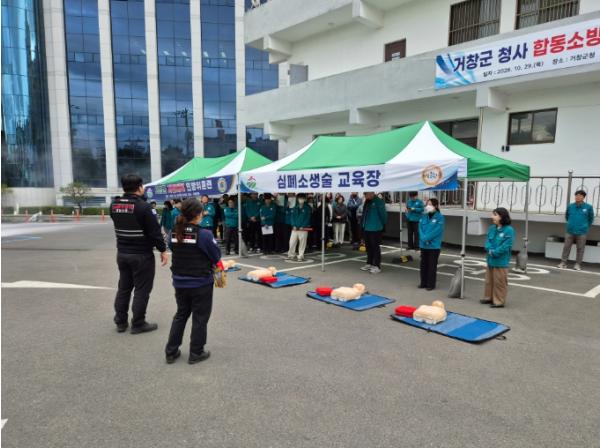 거창군, 10月 지진 및 화재대비 민방위훈련 실시 기사 이미지