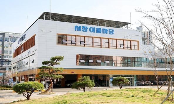 서창어울마당, 자원순환·안전교육 접목해 ESG 경영 실천 기사 이미지