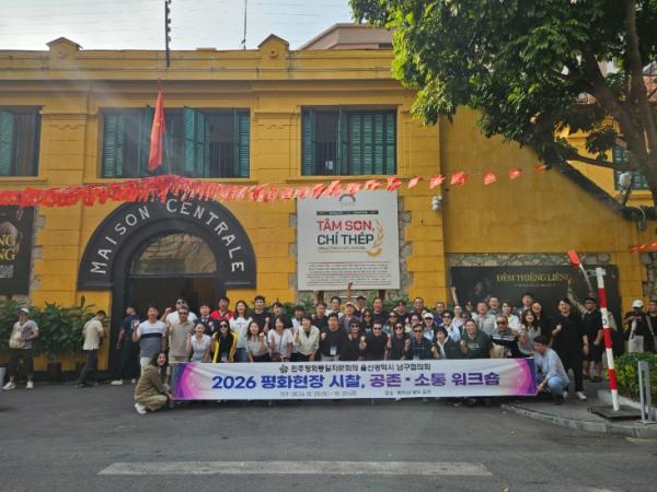 민주평통 남구협의회, 2026 베트남 평화현장 시찰, 공존·소통 워크숍 기사 이미지