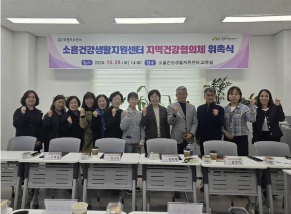 포천시보건소, 소흘건강생활지원센터 지역건강협의체 개최 기사 이미지