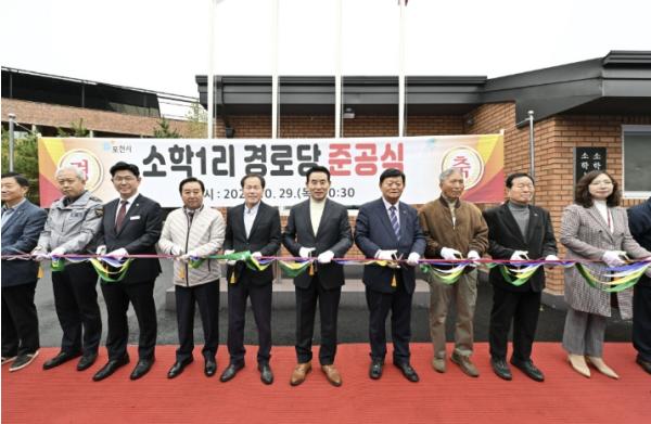 포천시, 내촌면 소학1리 경로당 준공식 개최 기사 이미지