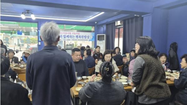 포천시 관인면 주민자치회, '어르신들과 함께하는 행복한 밥상' 행사 개최 기사 이미지