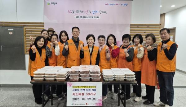 의왕시 내손2동지역사회보장협의체, 소외계층 30가구에 사랑의 반찬 전달 기사 이미지