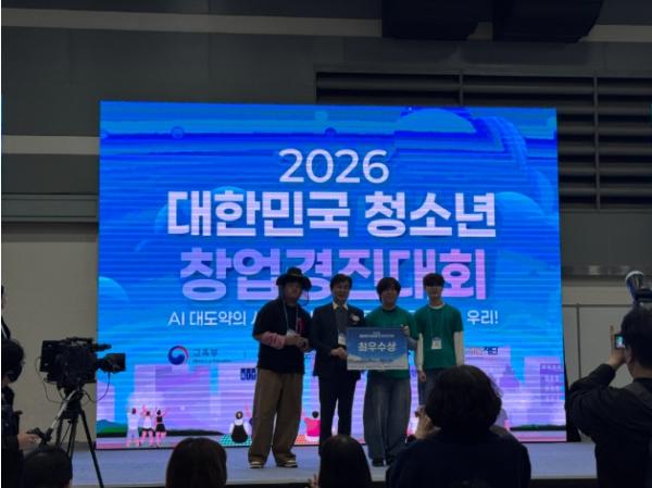 강원특별자치도교육청, 2026 대한민국 청소년 창업경진대회 출전한 창업동아리 3팀 전체 수상 기사 이미지