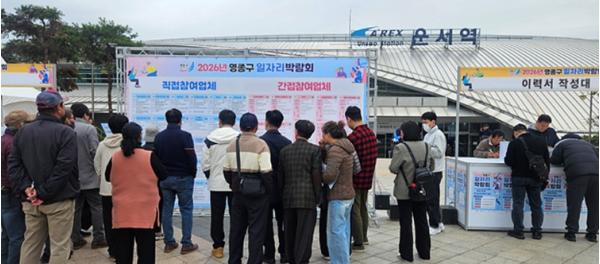 영종구 출범 첫 구인처-구직자 만남의 장 ‘일자리 박람회’ 성료 기사 이미지