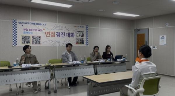 부천시, 청년 취업 지원 위한 '2026년 면접경진대회' 성료 기사 이미지