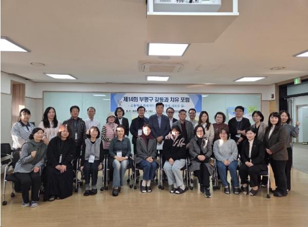 부평구, ‘갈등과 치유 공개 토론회(포럼)’ 개최 …주민자치회 소통과 화해의 길 모색 기사 이미지