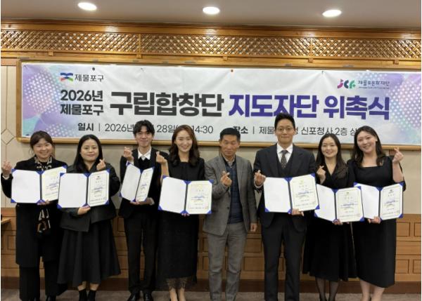 제물포구, 구립합창단 지도자단 위촉...통합과 화합의 하모니 시작 기사 이미지
