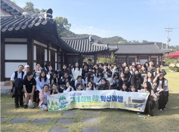 익산 곳곳이 배움터로…청소년 교육여행 프로그램 성료 기사 이미지