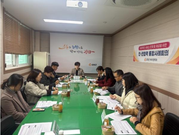 혼자가 아닌 함께… 강화군, 아동의 건강한 내일 위한 민·관 통합사례회의 개최 기사 이미지