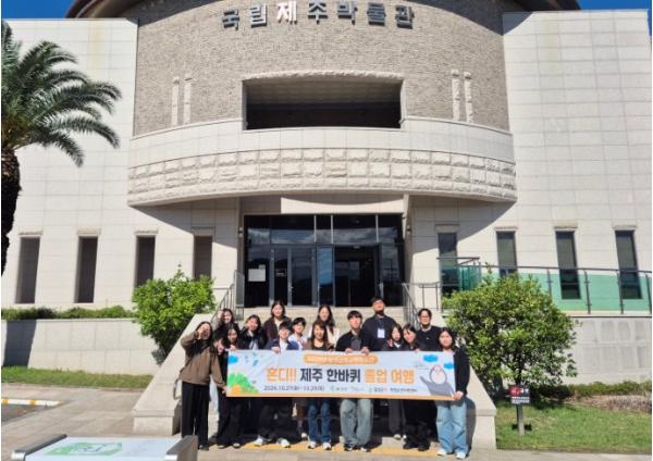 달성군학교밖청소년지원센터, 첫 졸업여행 ‘혼디! 제주 한 바퀴’ 성료 기사 이미지