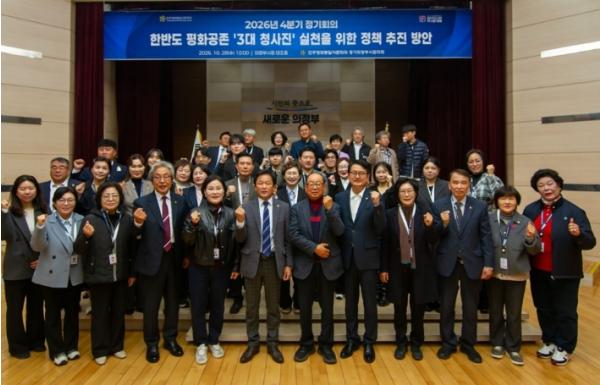 민주평통 의정부시협의회, 2026년 4분기 정기회의 개최  기사 이미지