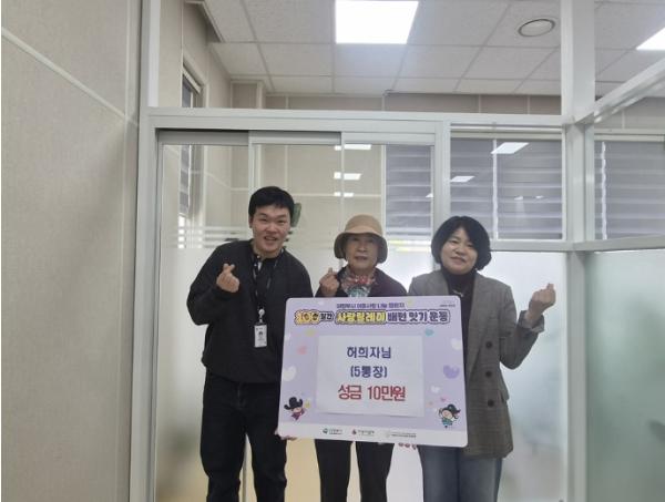의정부시 의정부1동 '100일간 사랑릴레이' 첫 기부, 김경봉‧허희자 통장 각각 10만 원 기탁 기사 이미지