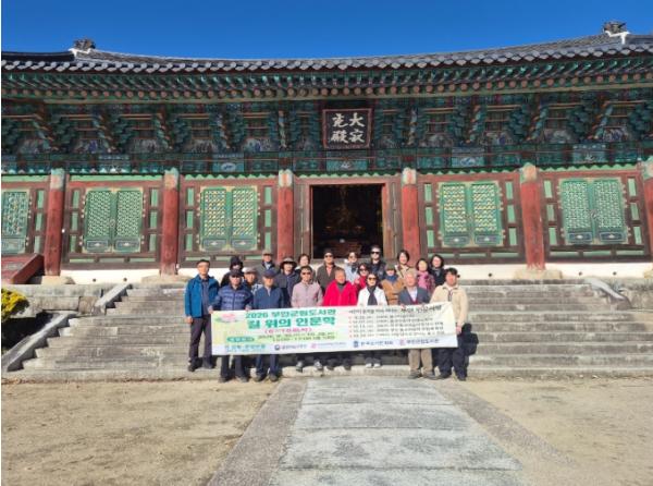 부안군립도서관, 2026년 길 위의 인문학 성료 기사 이미지