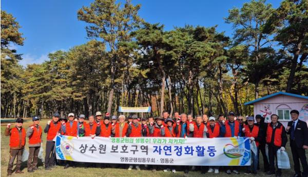 영동군행정동우회, 송호관광지 일원 자연정화활동 실시 기사 이미지