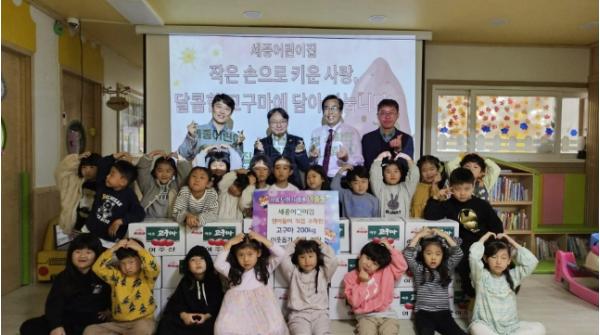 여주세종어린이집 직접 수확한 고구마 200kg 기탁, 이웃사랑 실천 기사 이미지