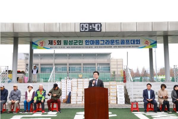 횡성군, ‘제5회 군민 한마음 그라운드골프 대회’ 개최 기사 이미지