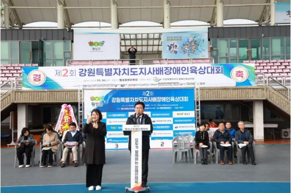 제2회 강원특별자치도지사배장애인육상대회’ 성료 기사 이미지