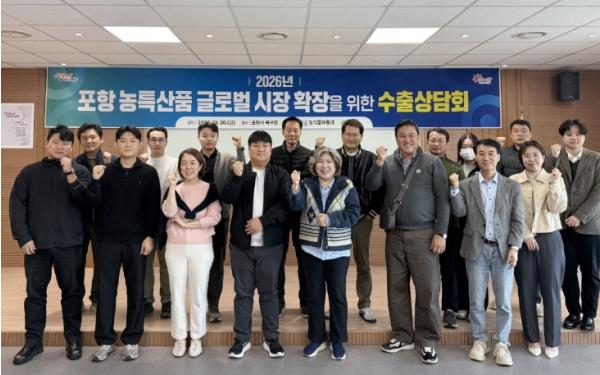 포항시, 해외바이어 초청 수출상담회서 110만 달러 규모 수출 계약 성과 기사 이미지