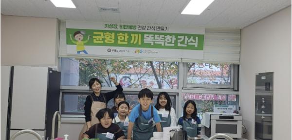구리시, 직접 만들며 배우는 건강한 식습관… '균형 한 끼 똑똑한 간식' 2기 성료 기사 이미지