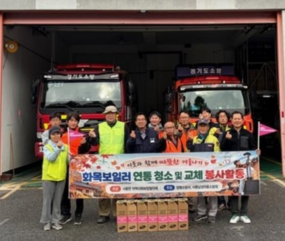 양평군 서종면 지역사회보장협의체, '화재 예방을 위한 화목보일러 안전지도사업' 추진 기사 이미지
