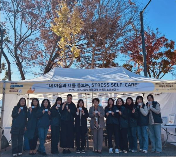 연천군지역사회보장협의체, 아동·청소년 스트레스 관리 및 자기돌봄 체험캠페인 운영 기사 이미지