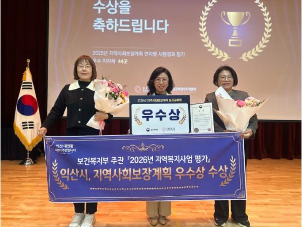 익산 복지행정 전국 최고…복지부 평가 '11년 연속' 우수 기사 이미지