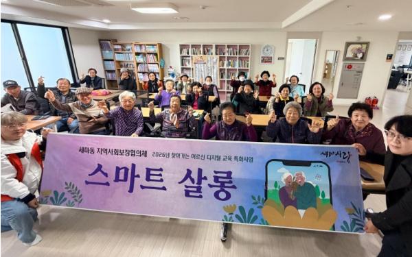 오산시 세마동, 경로당 15곳서 '스마트살롱' 운영… 어르신 디지털 생활·안전 지원 기사 이미지