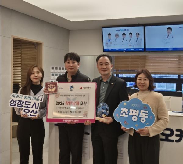오산시 초평동, 오케이365정형외과 오산 제22호 착한가게 지정 기사 이미지