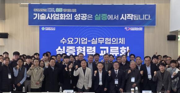 대전시 기업의 신기술과 공공현장을 잇는다 기사 이미지