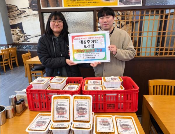 오산세교종합사회복지관, 태성추어탕 오산점 후원으로 취약계층 가정에 특식 전달 기사 이미지