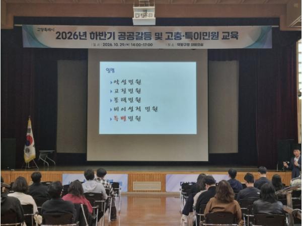 고양시, 공직자 대상 '공공갈등 및 고충·특이민원 역량강화 교육' 실시 기사 이미지