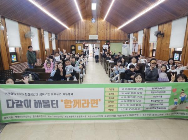 안성시육아종합지원센터, 찾아가는 문화·놀이 프로그램 운영 기사 이미지