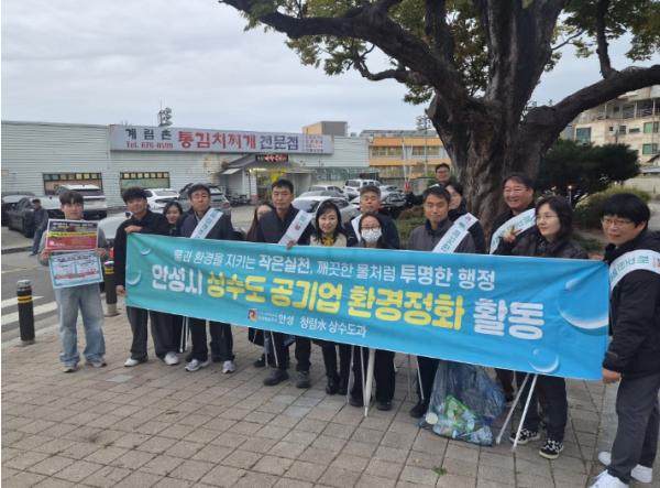 안성시 상수도과, 도심 환경정화·자원순환 캠페인 실시 기사 이미지