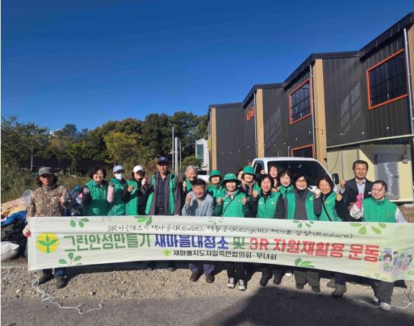 안성시 일죽면 새마을회, 영농폐비닐·헌옷 수거로 깨끗한 농촌 만들기 앞장 기사 이미지