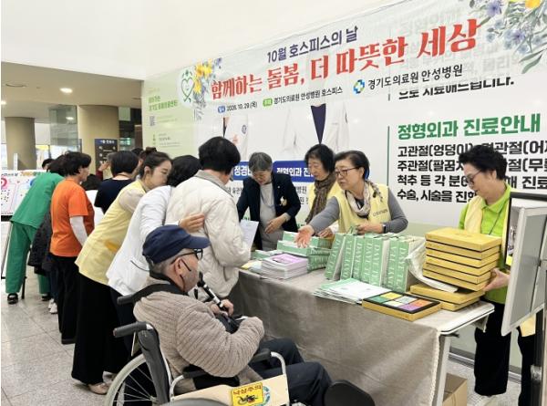 경기도의료원 안성병원 ‘제14회 호스피스의 날’ 기념 캠페인 개최 기사 이미지